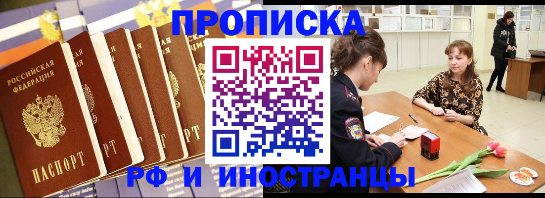 временная регистрация законно в Полысаево